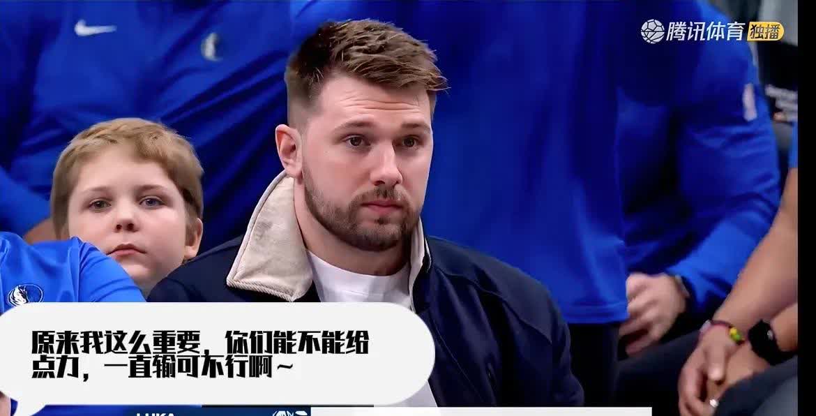东契奇重返赛场，爆冷首场状态出色，独行侠观众沸腾！的简单介绍